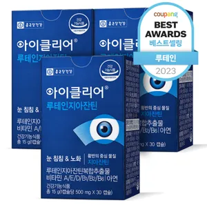 아이클리어 루테인지아잔틴