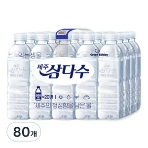제주삼다수 그린