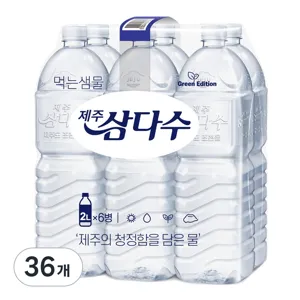 제주삼다수 그린