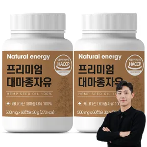 웰핏 대마종자유