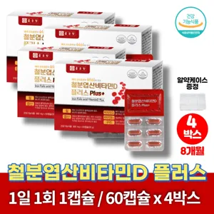 약국 철분제 햄철 초등학생 중학생 고등학생 수험생 청소년 남자 남성 성인 철분 제 보충제 영양제 엽산 비타민d 비타민b12 구리