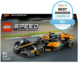 레고 스피드챔피언 76919 2023 McLaren Formula 1 레이스카